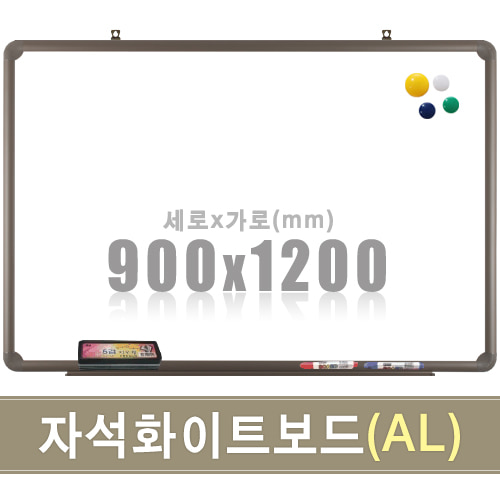 자석 화이트보드(알루미늄) 900X1200mm칠판닷컴