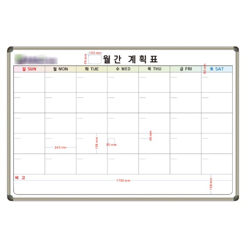 [도안] 월간계획표(자석,알루미늄) 1200X1800 [제품번호 2021년 1-546]칠판닷컴