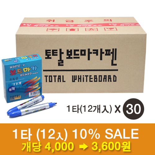 보드마카 (청색/12입) X 30개 (1 BOX 세트)칠판닷컴
