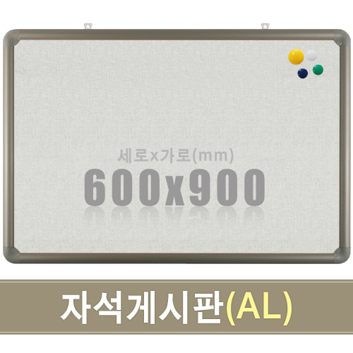 패브릭 자석게시판(알루미늄) 600X900mm칠판닷컴