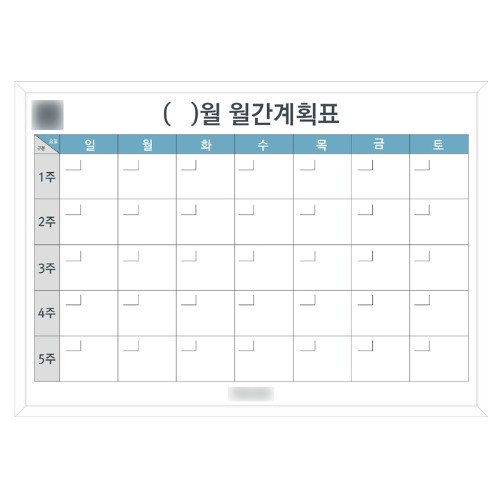 [도안]( )월 월간계획표(일반,화이트우드) 850*1200   [제품번호: 2021년 8-567]칠판닷컴