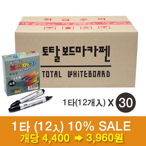 보드마카 (검정/12입) X 30개 (1 BOX 세트)칠판닷컴