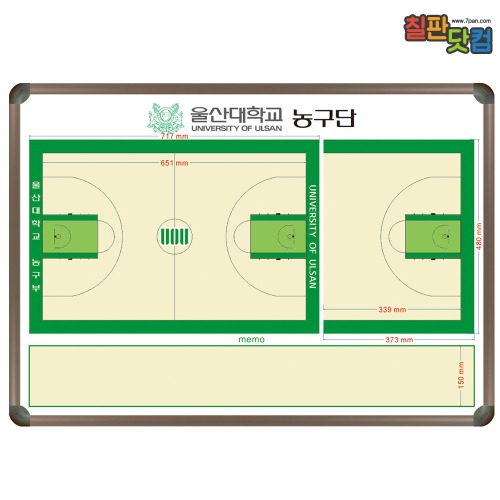 [도안] 대학교 농구 작전판 (자석,알루미늄) 850X1200  [제품번호 2021년 4-440]칠판닷컴